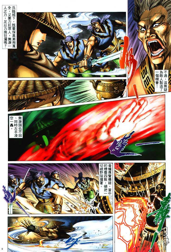 第 9 页