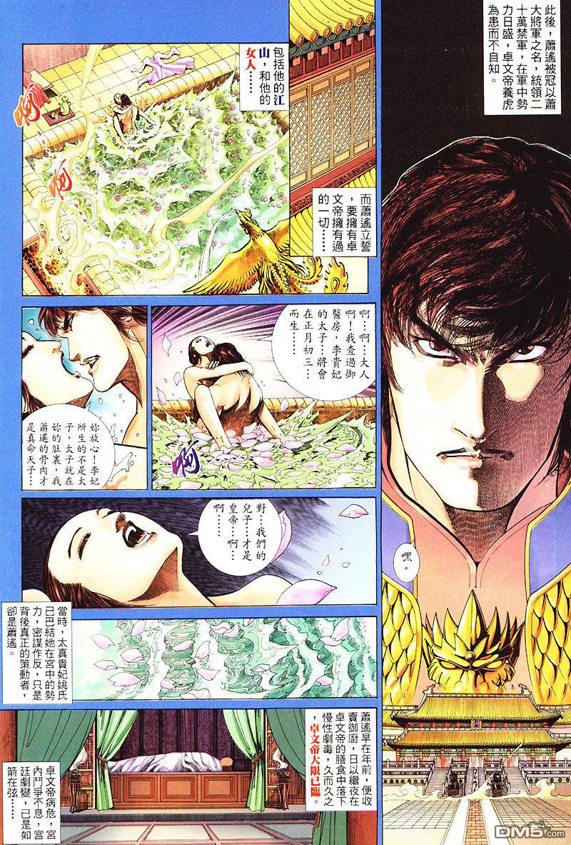 第 17 页