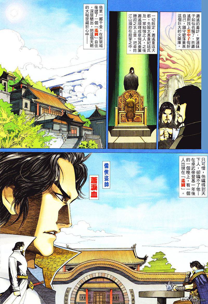 第 23 页