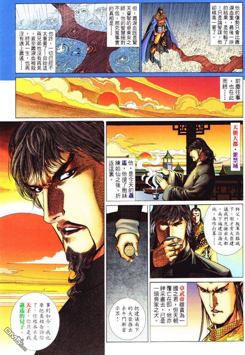 第 8 页