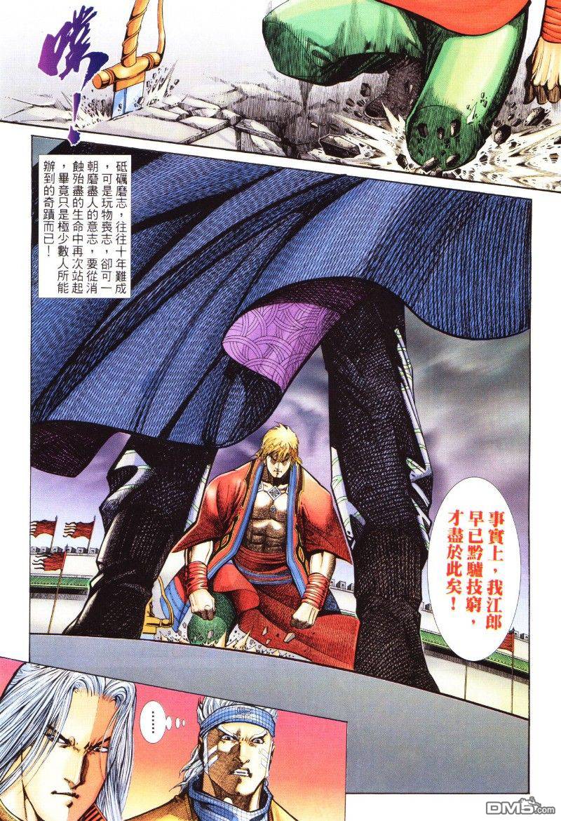 第 20 页