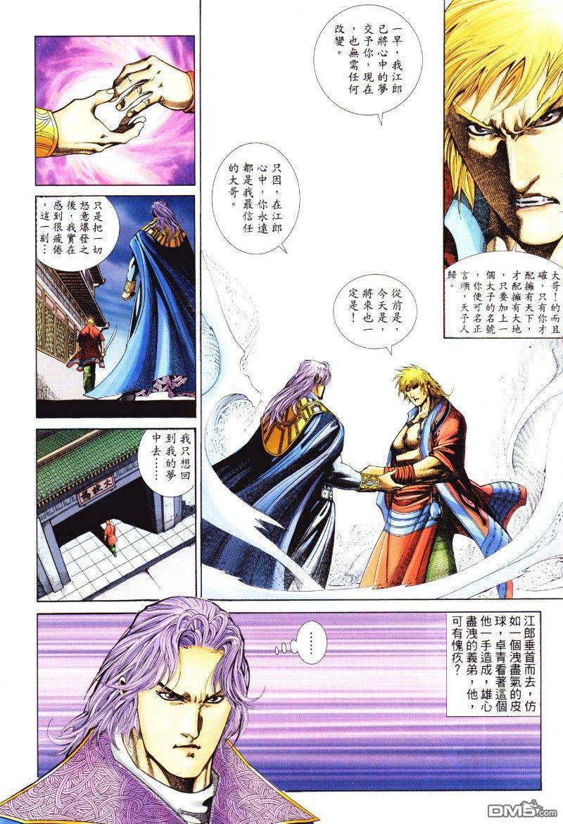第 23 页