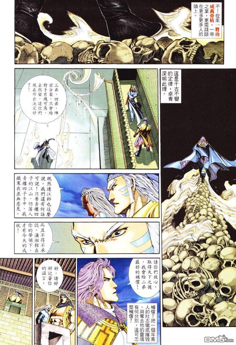 第 24 页