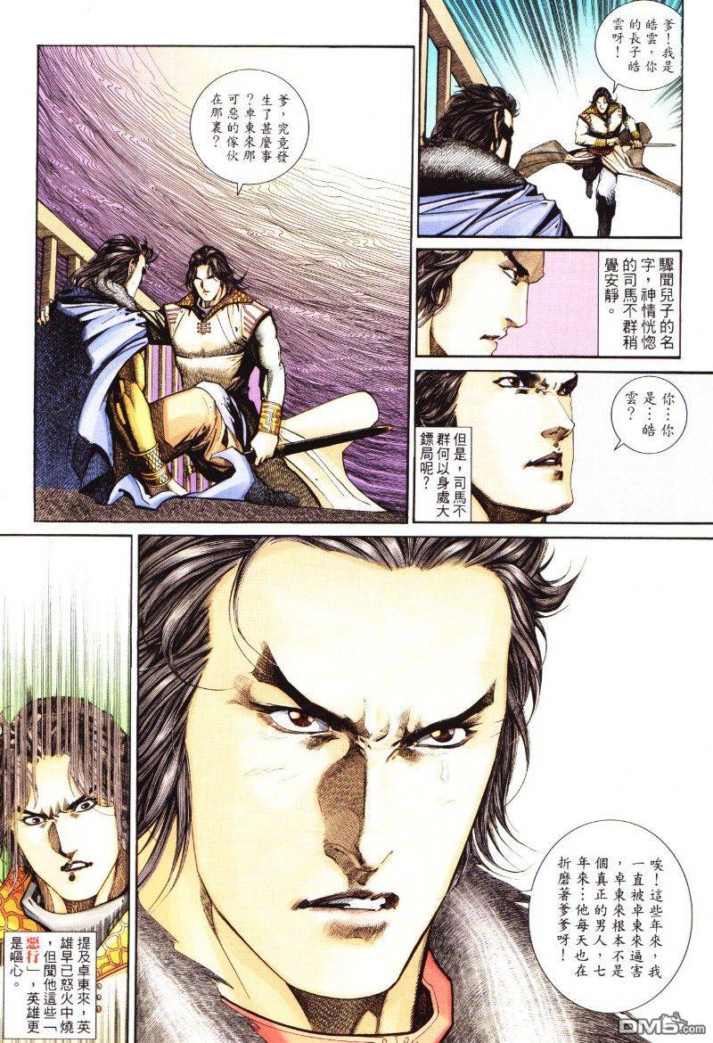第 28 页