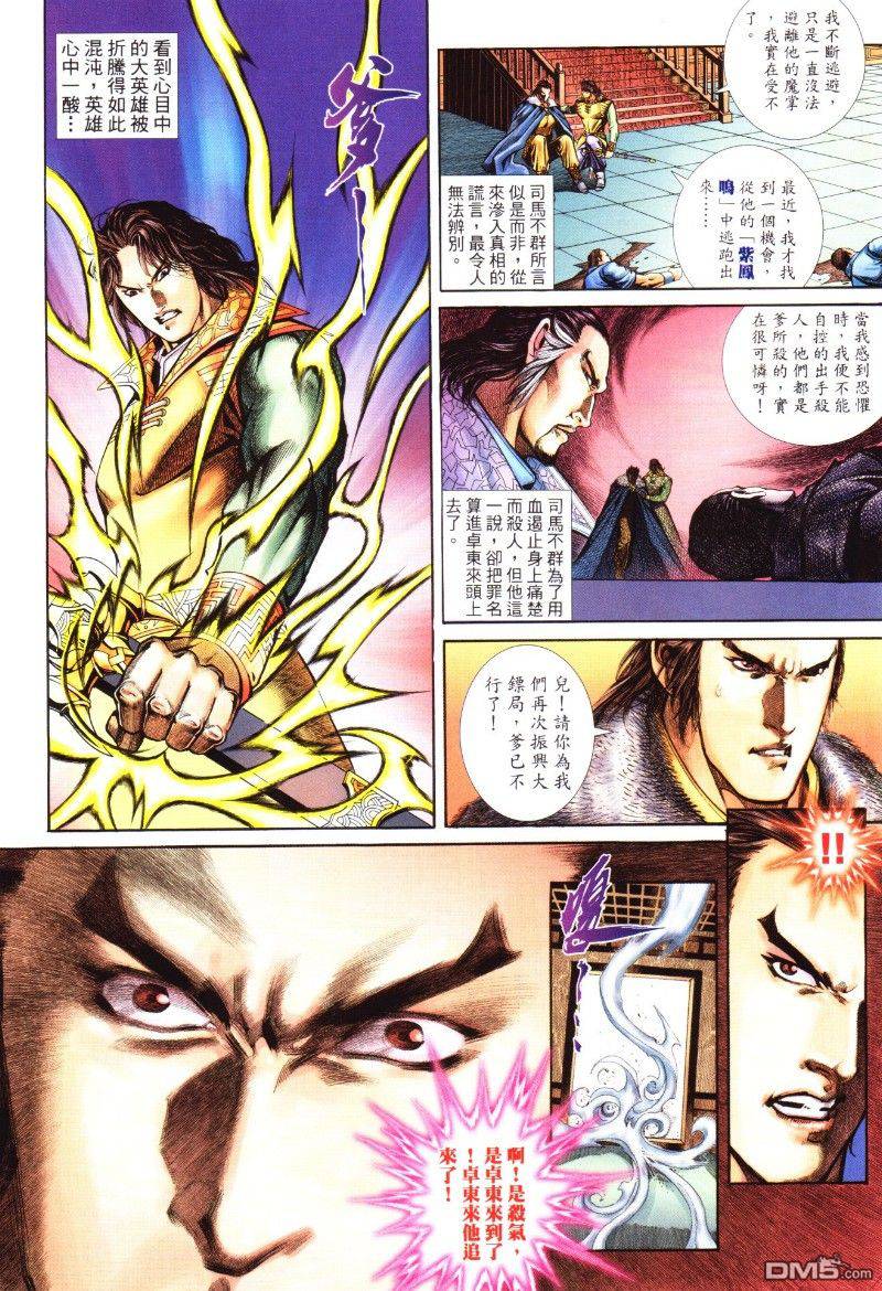 第 29 页