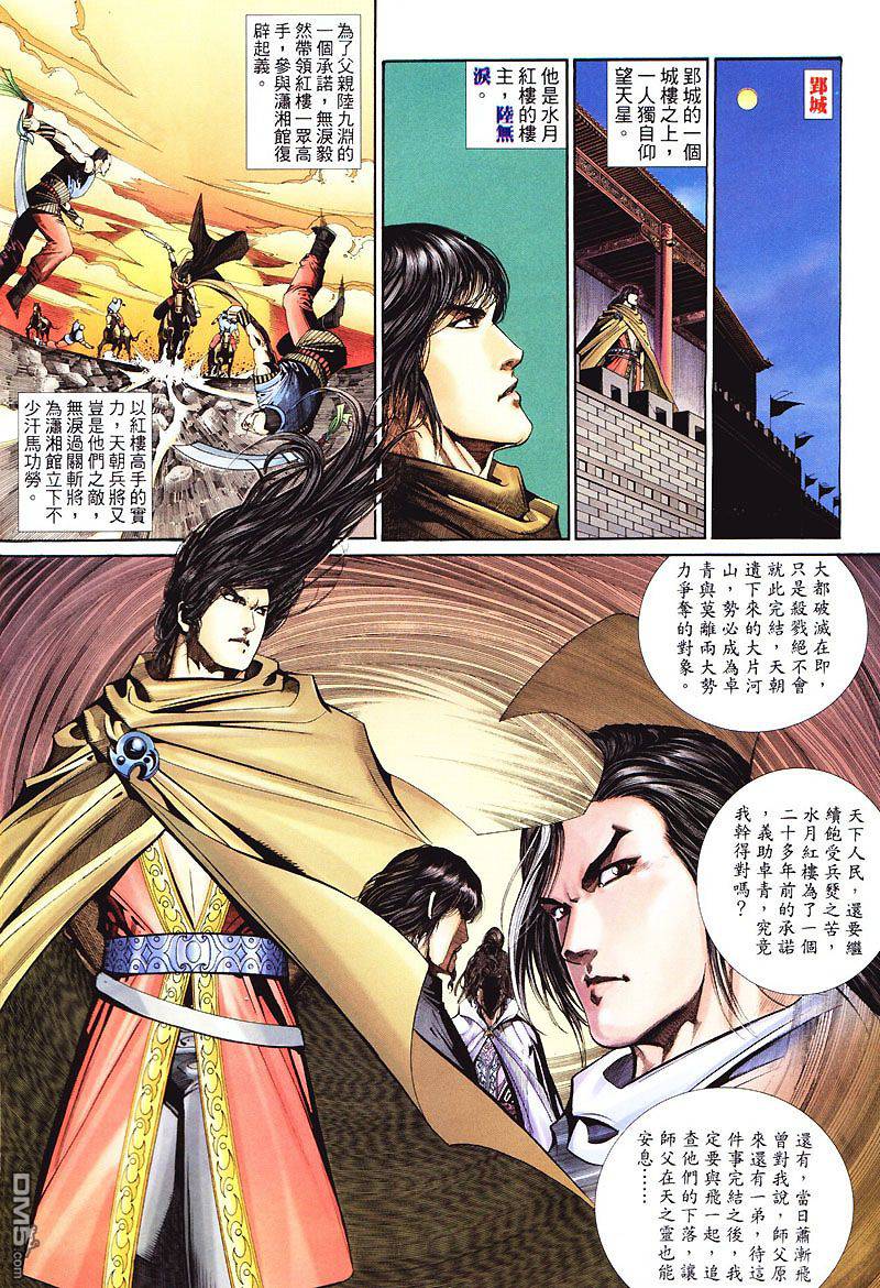 第 16 页