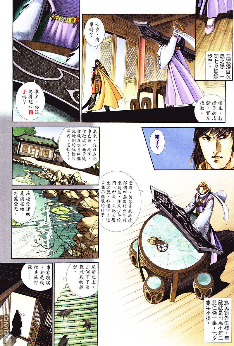 第 17 页