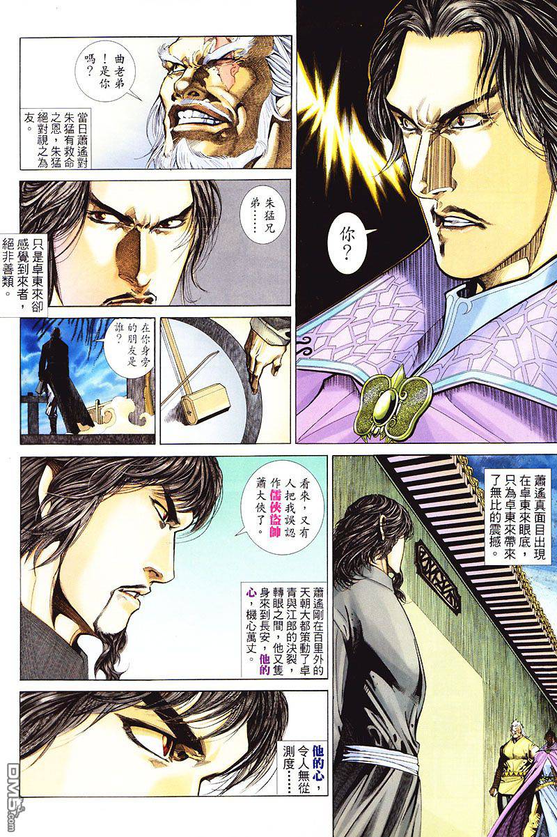 第 24 页