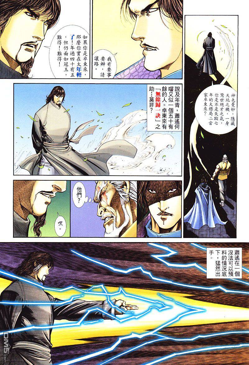 第 25 页