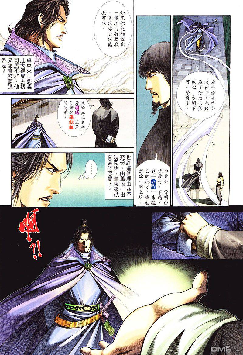 第 28 页