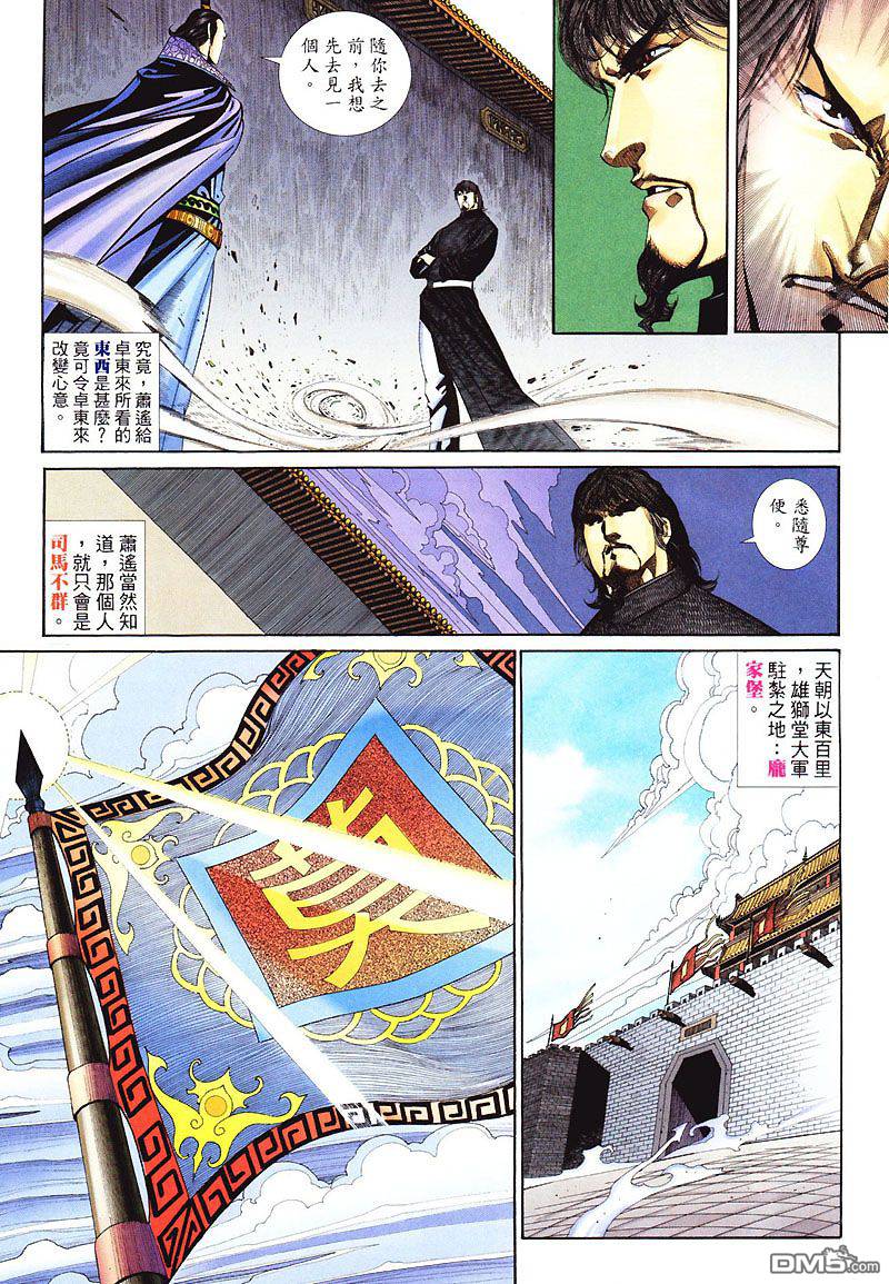 第 29 页