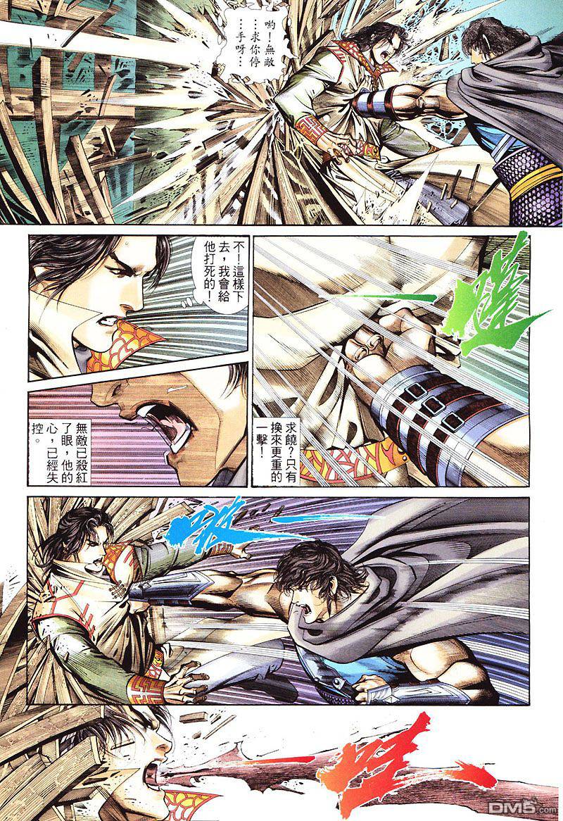 第 8 页
