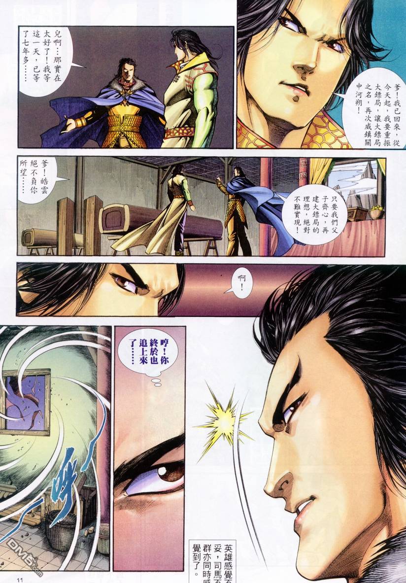 第 11 页
