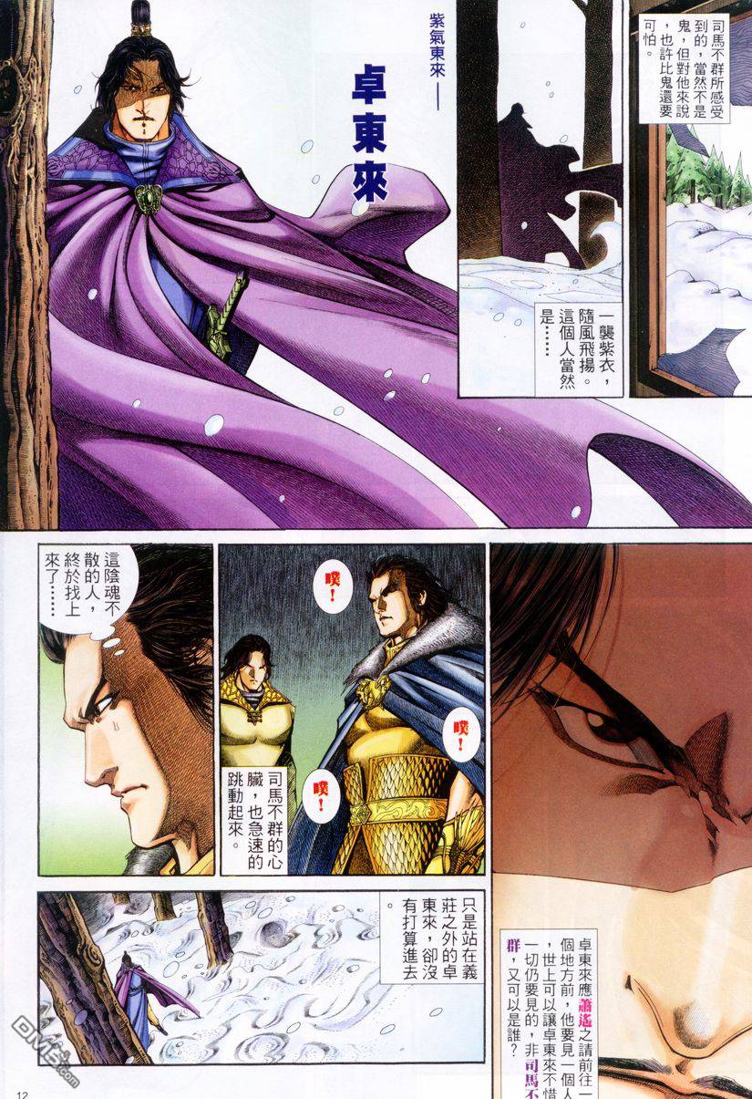 第 12 页