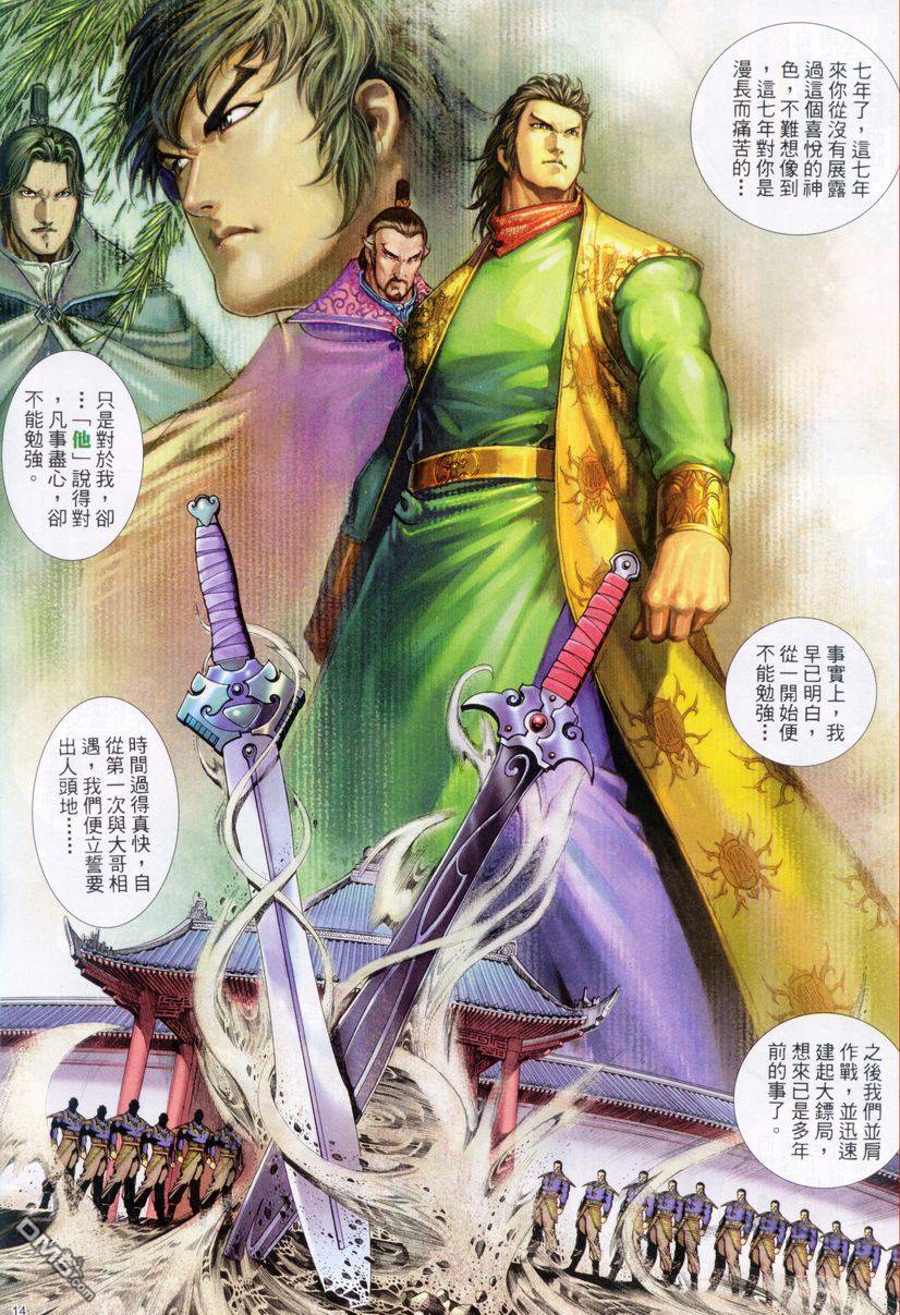 第 14 页