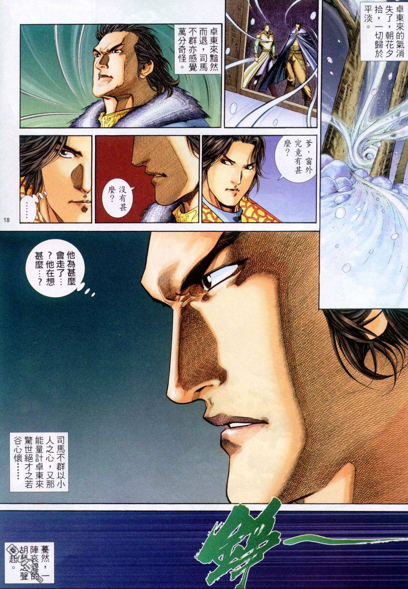 第 18 页