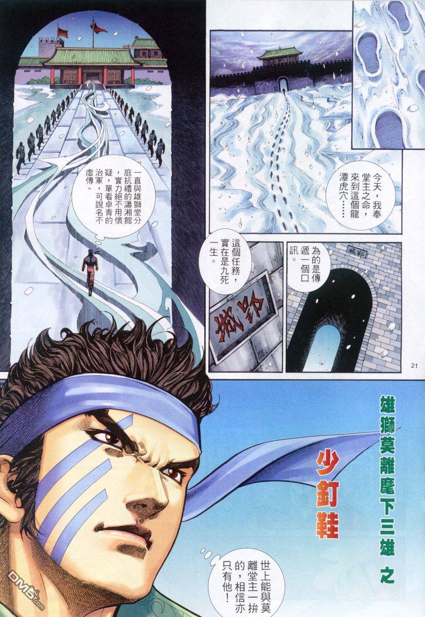 第 21 页