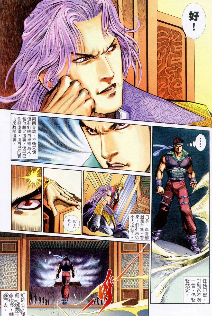 第 24 页