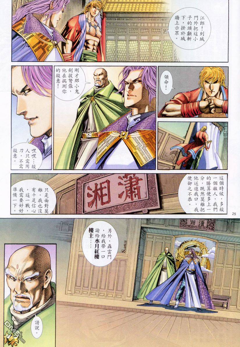 第 25 页