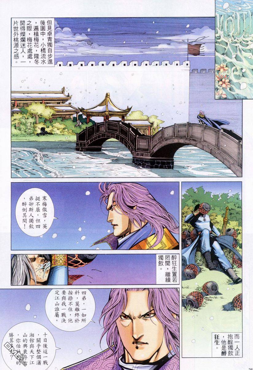 第 26 页