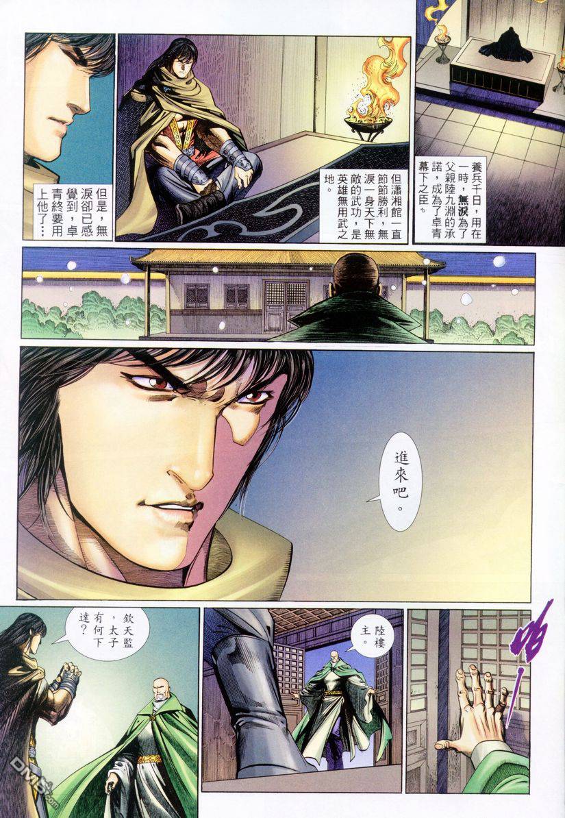 第 31 页