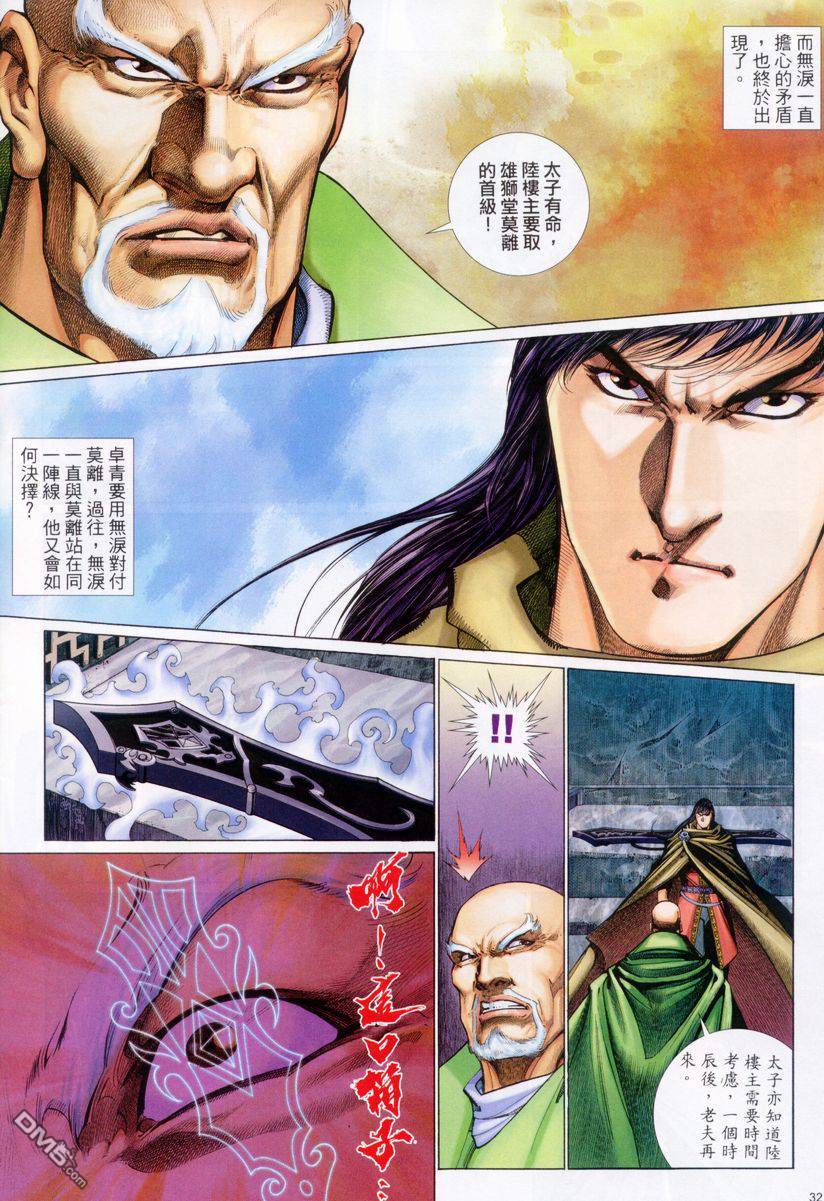 第 32 页