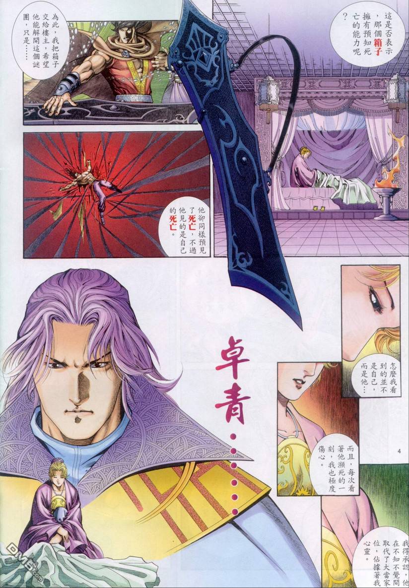 第 4 页