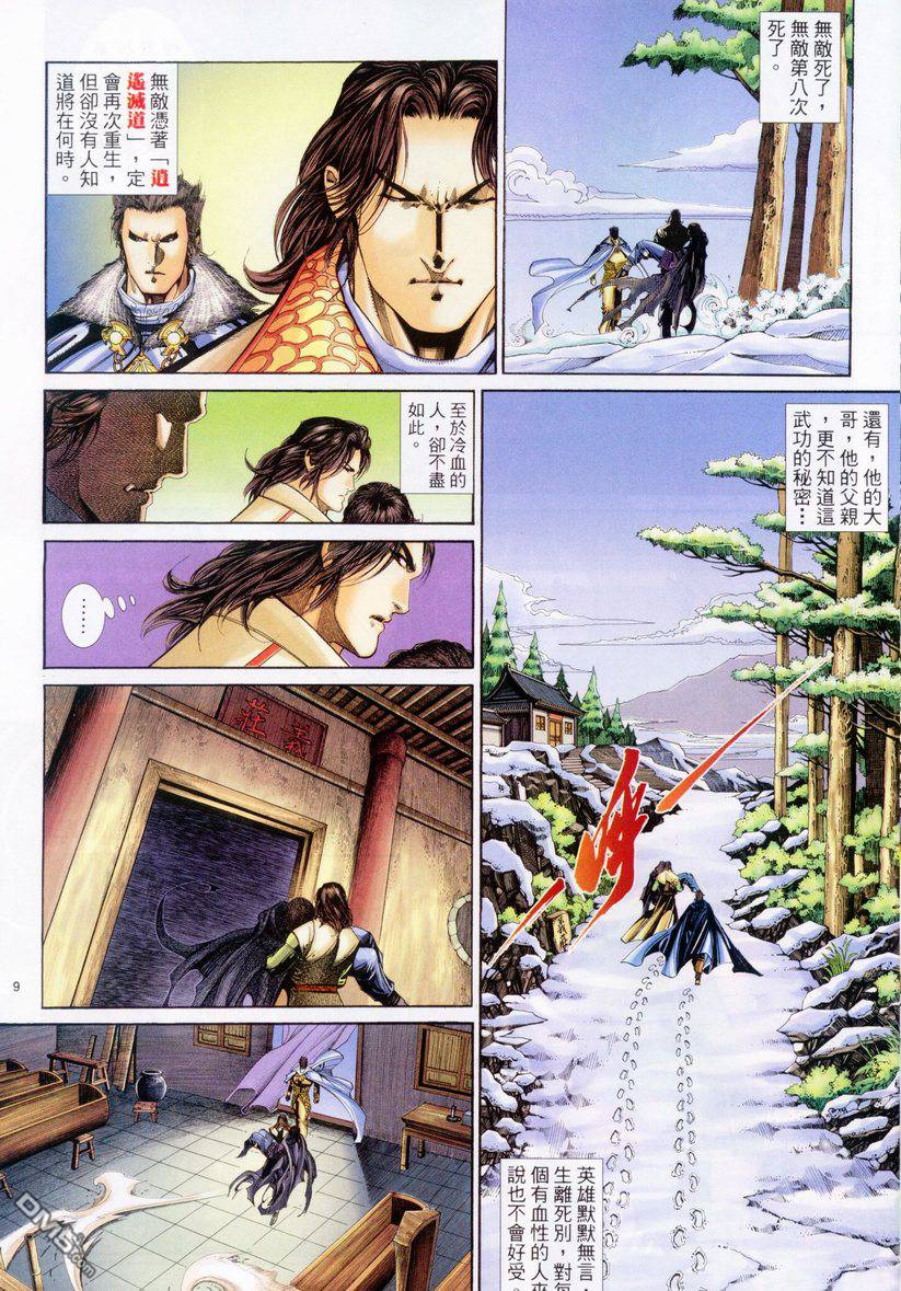 第 9 页