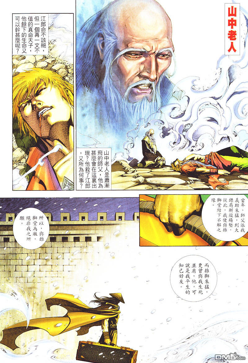 第 28 页