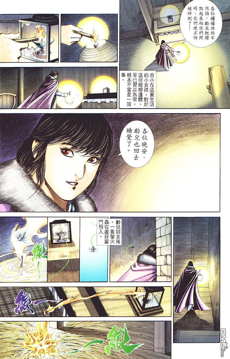 第 18 页