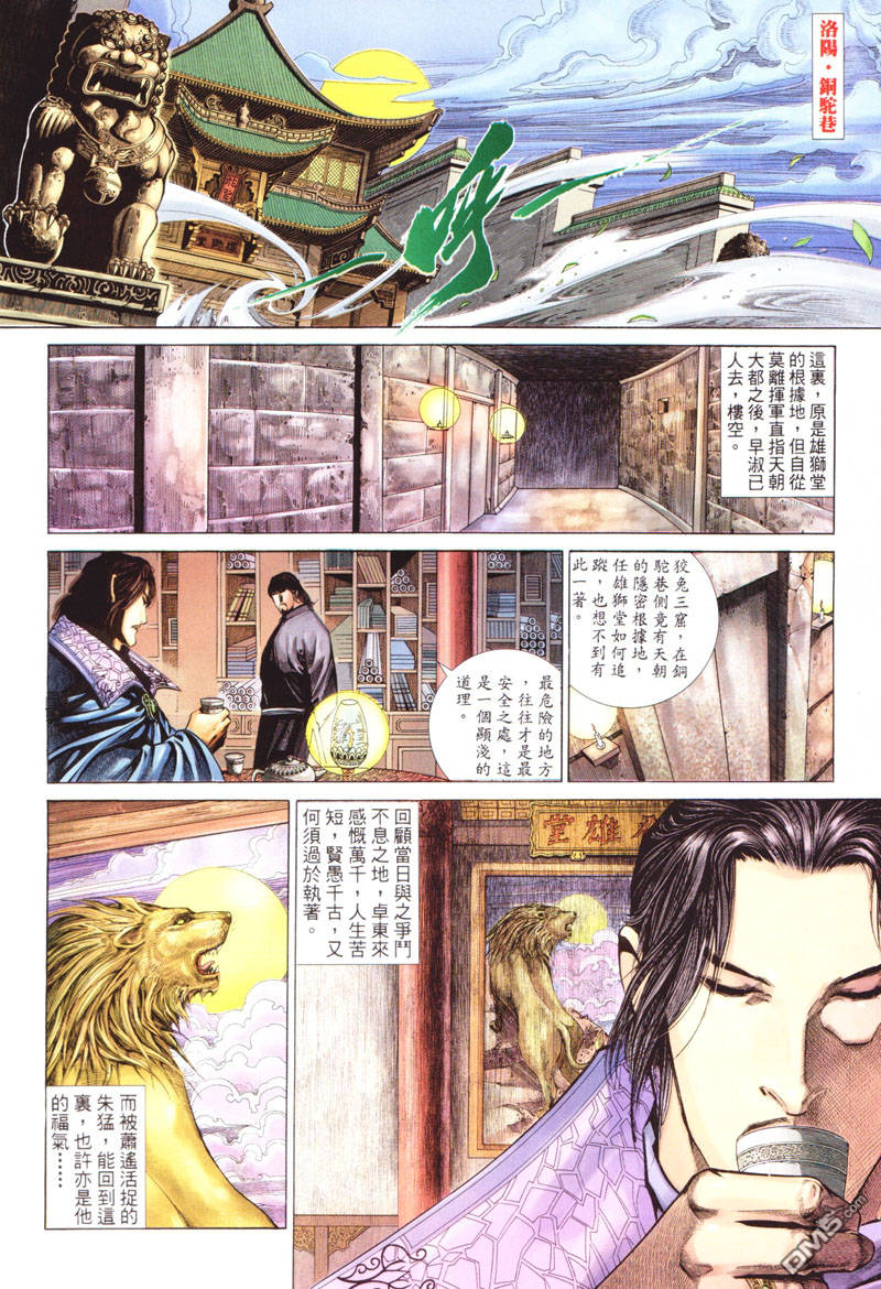第 23 页