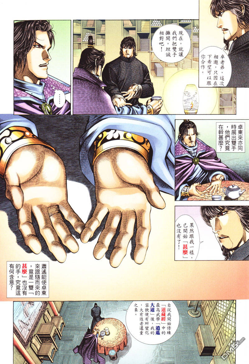 第 24 页