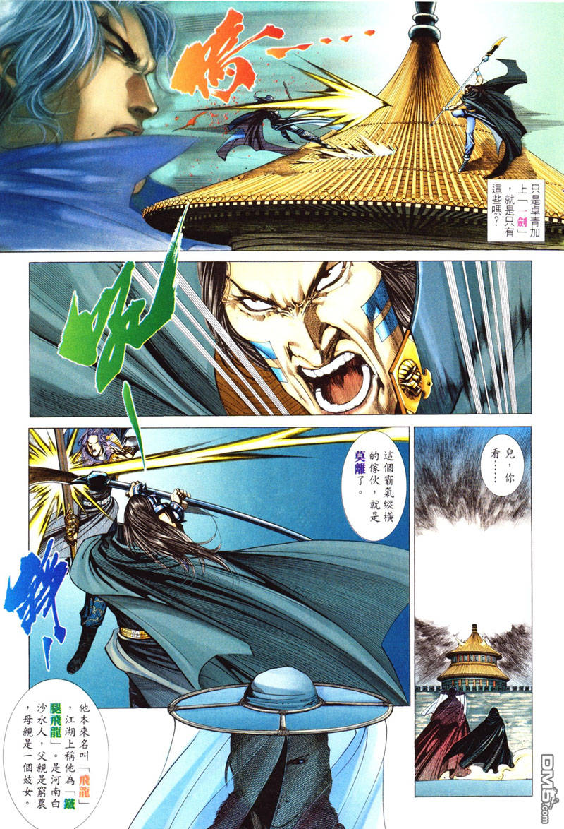 第 23 页