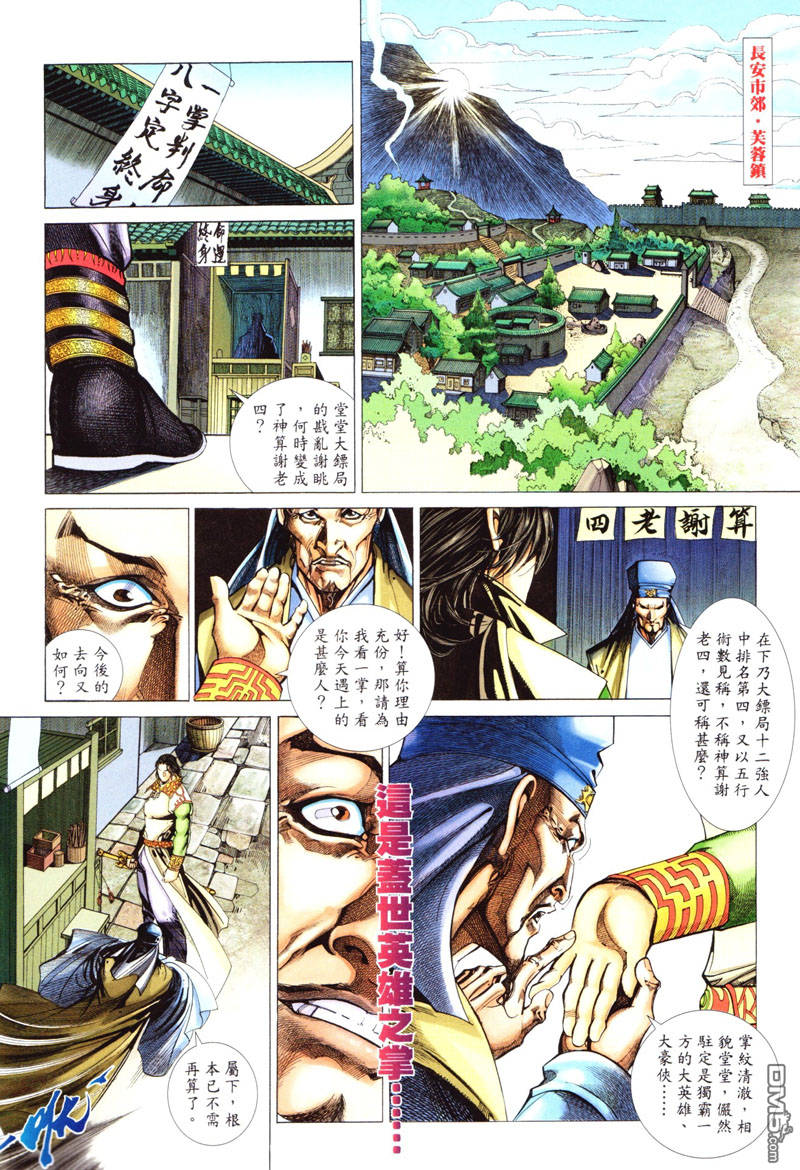 第 8 页
