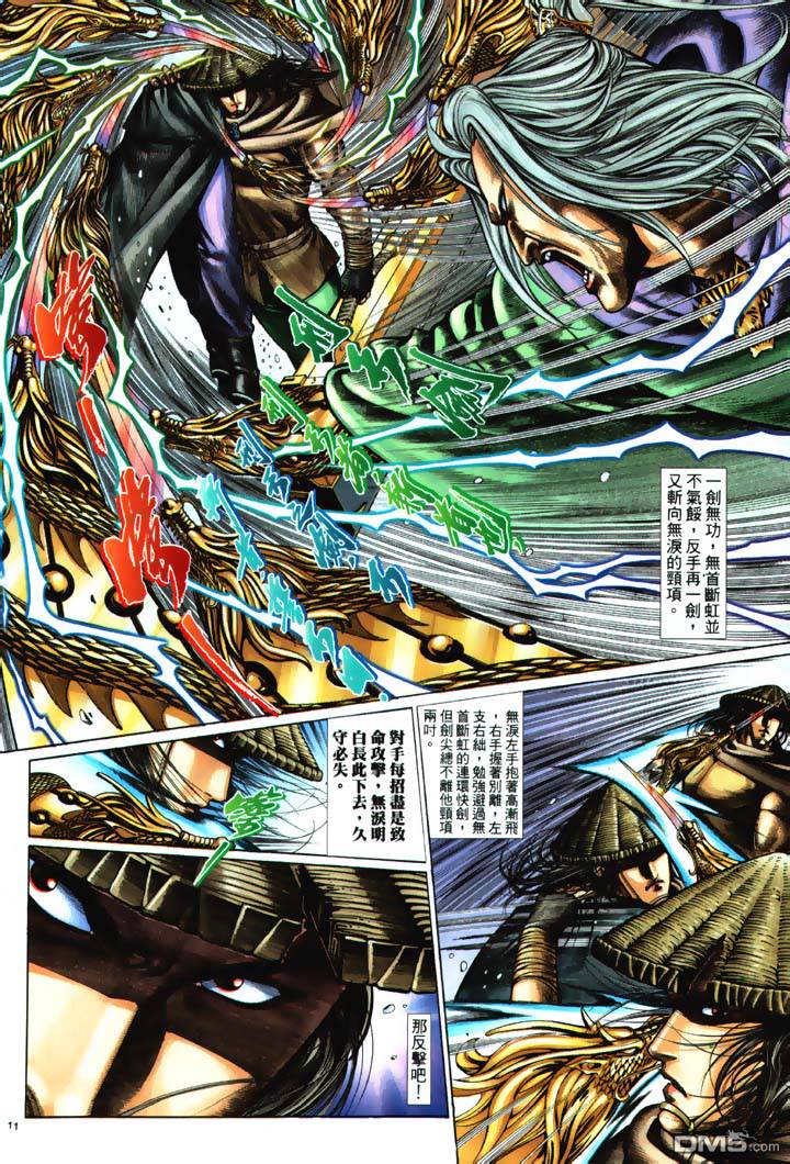 第 11 页