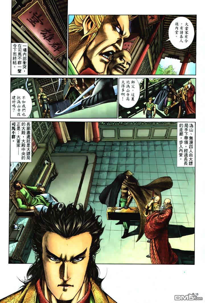 第 15 页