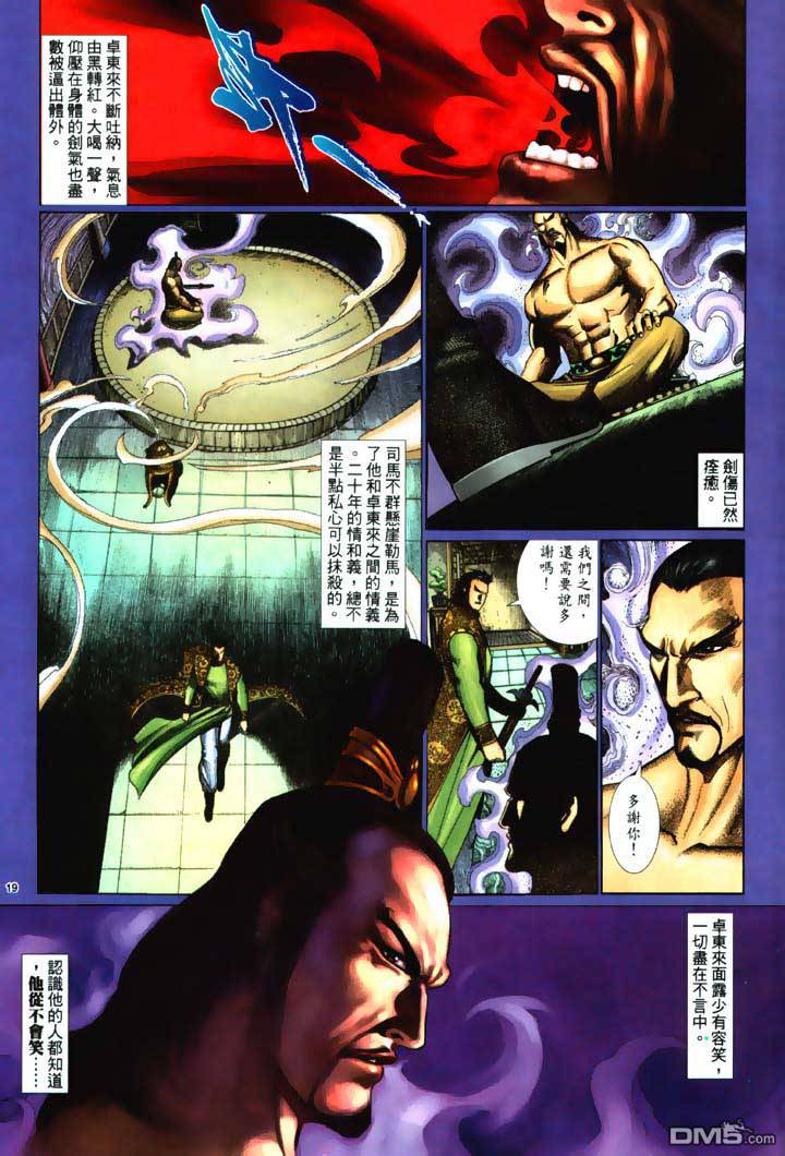 第 19 页