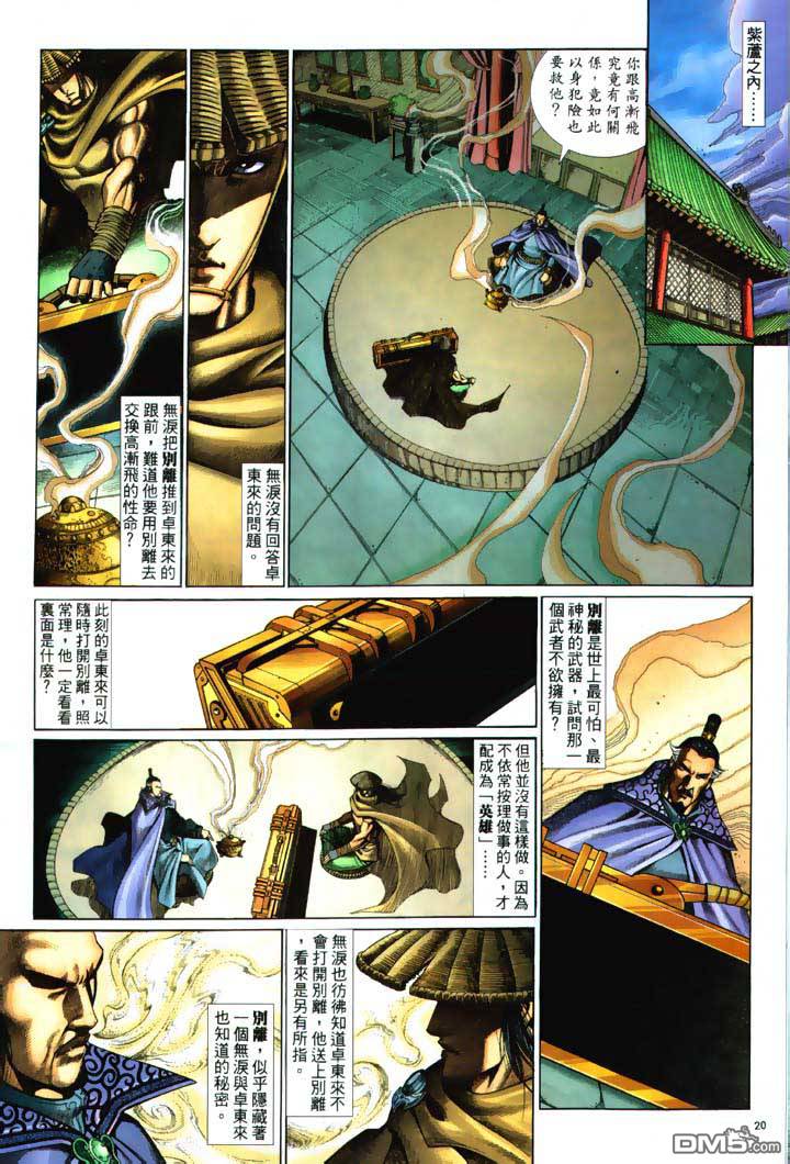 第 20 页