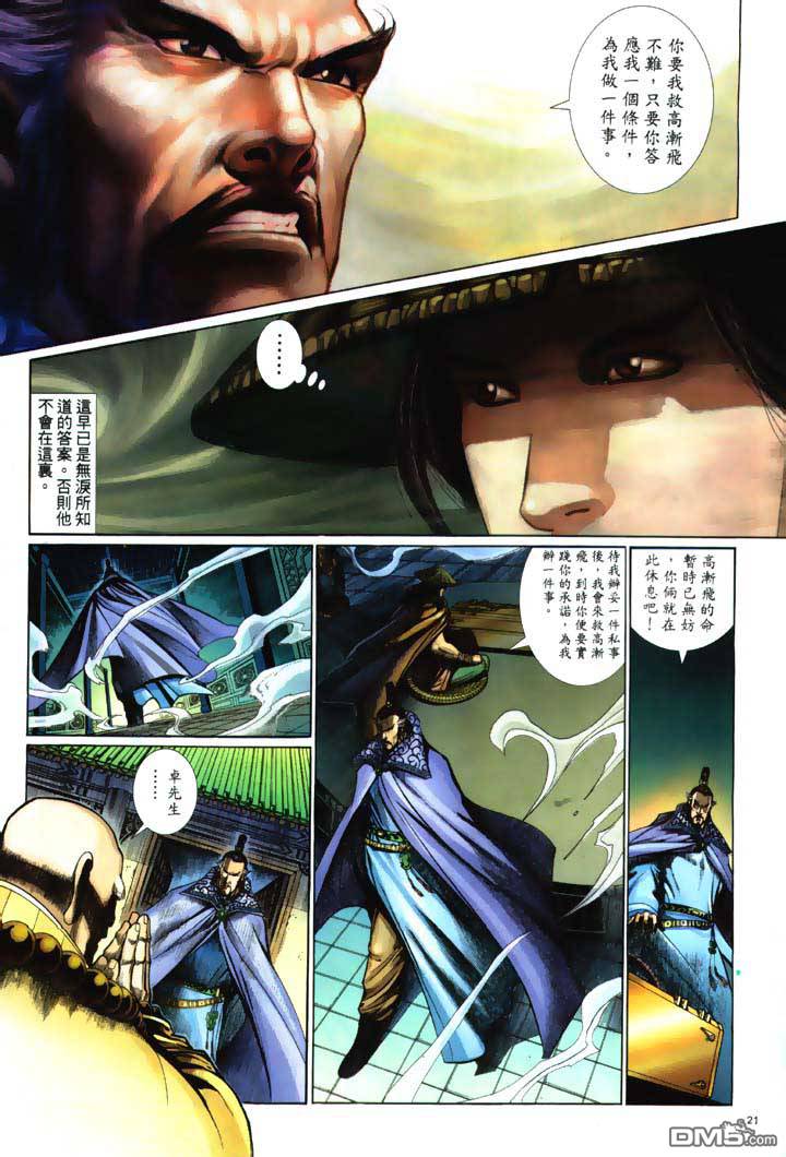 第 21 页