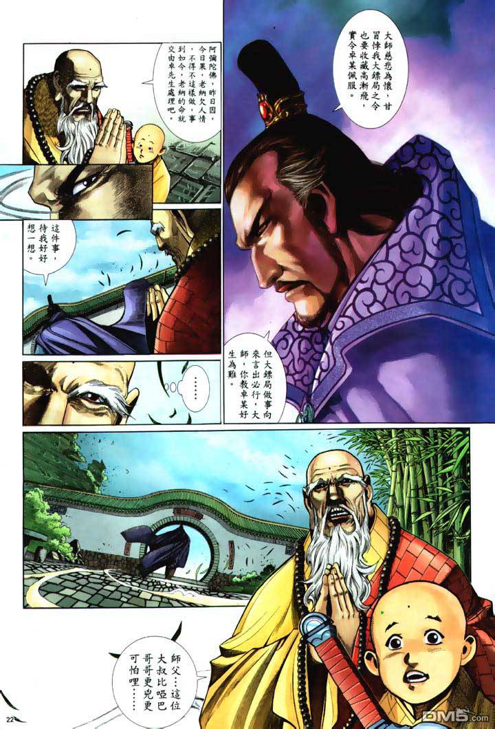 第 22 页