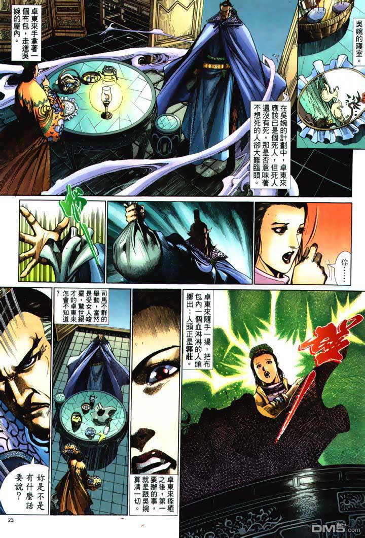 第 23 页