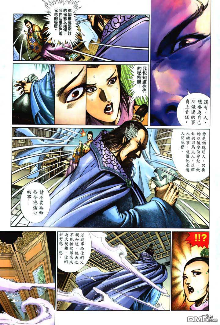 第 25 页