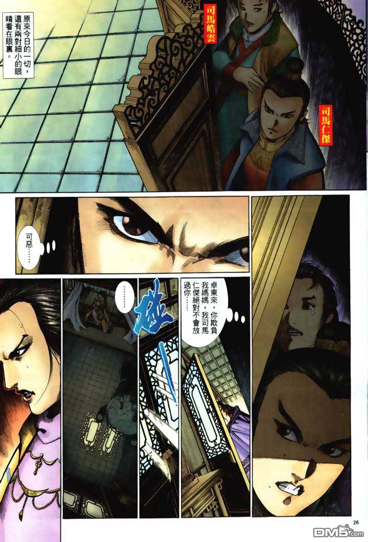 第 26 页