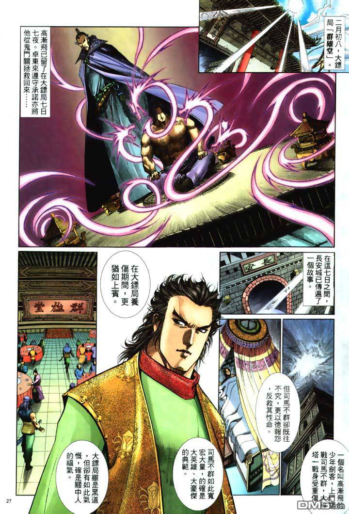 第 27 页