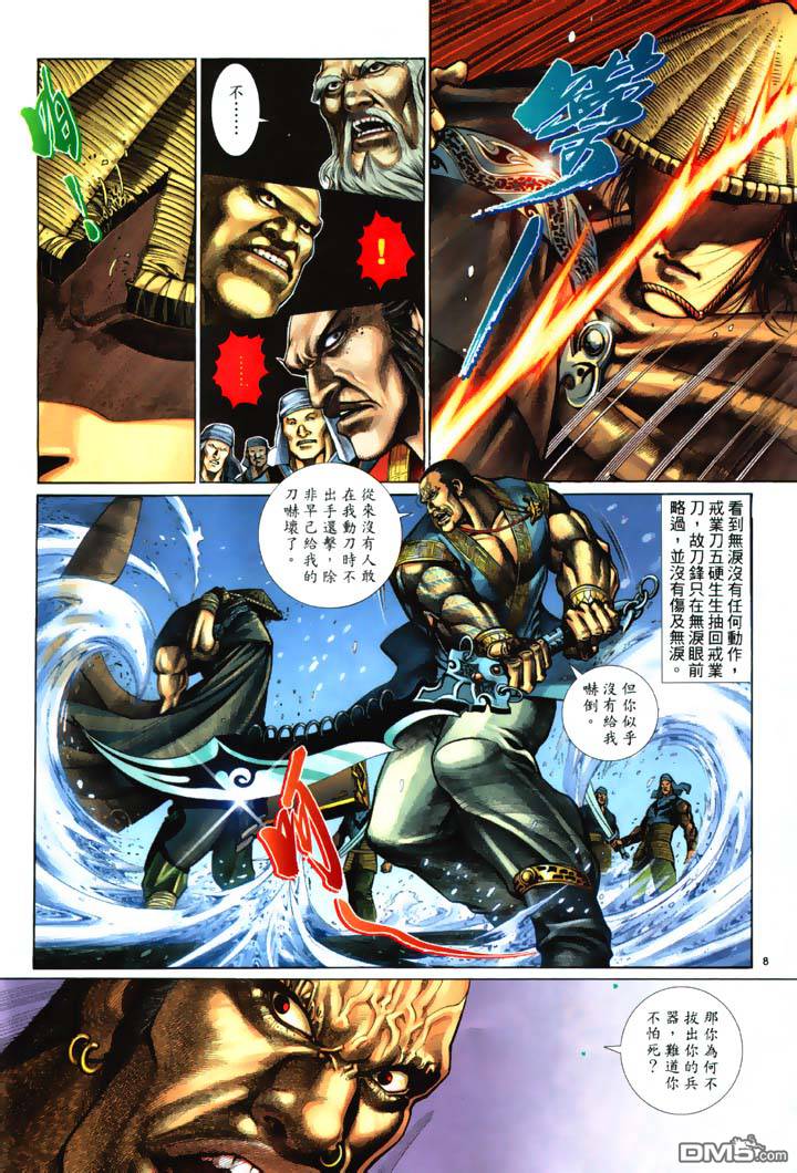 第 8 页