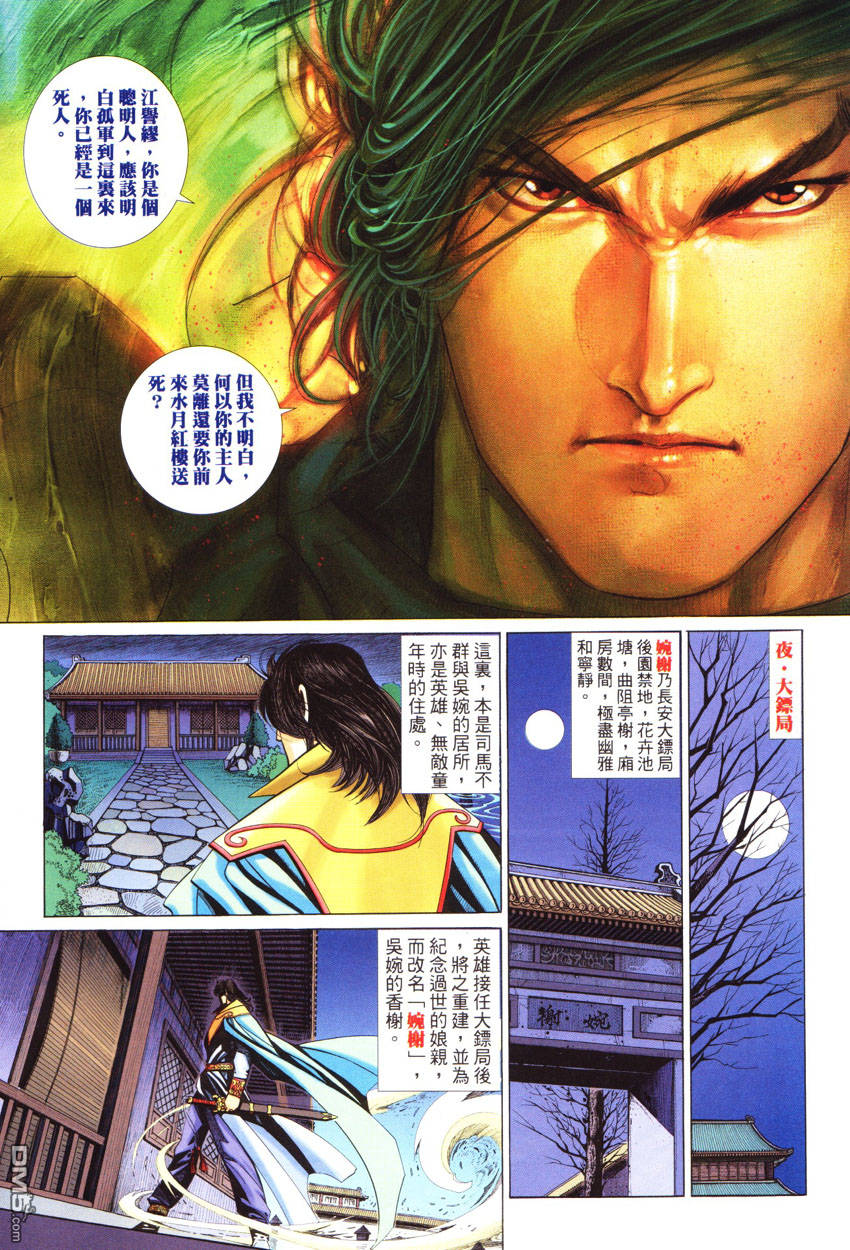 第 24 页