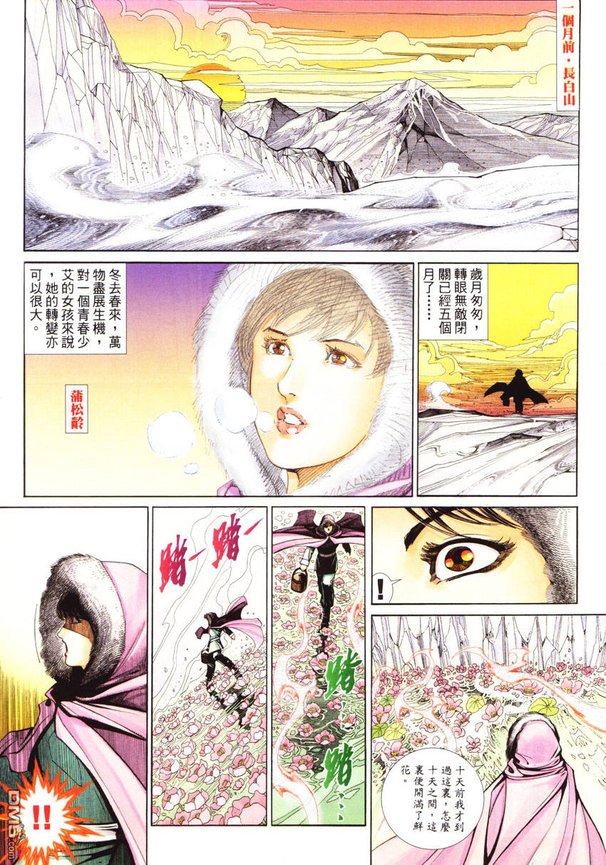 第 28 页