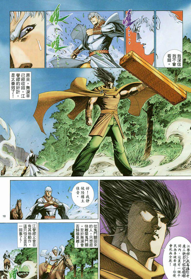 第 10 页