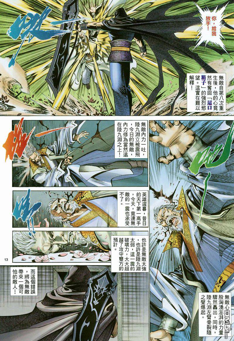 第 13 页