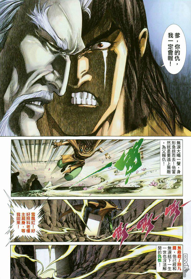 第 23 页